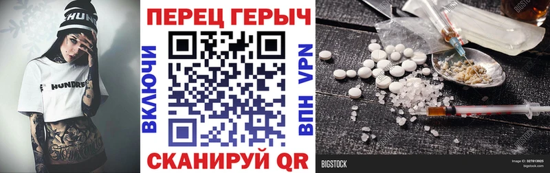Героин герыч  Бахчисарай 